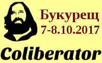 COLIBERATOR – международна конференция за Свободен софтуер, хардуер и култура
